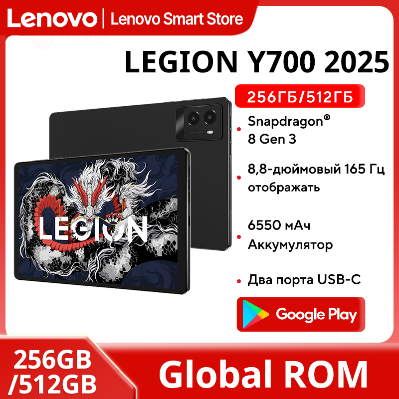 Pc Gaming Legion - 레노버 LEGION Y700 2025 태블릿 오리지널