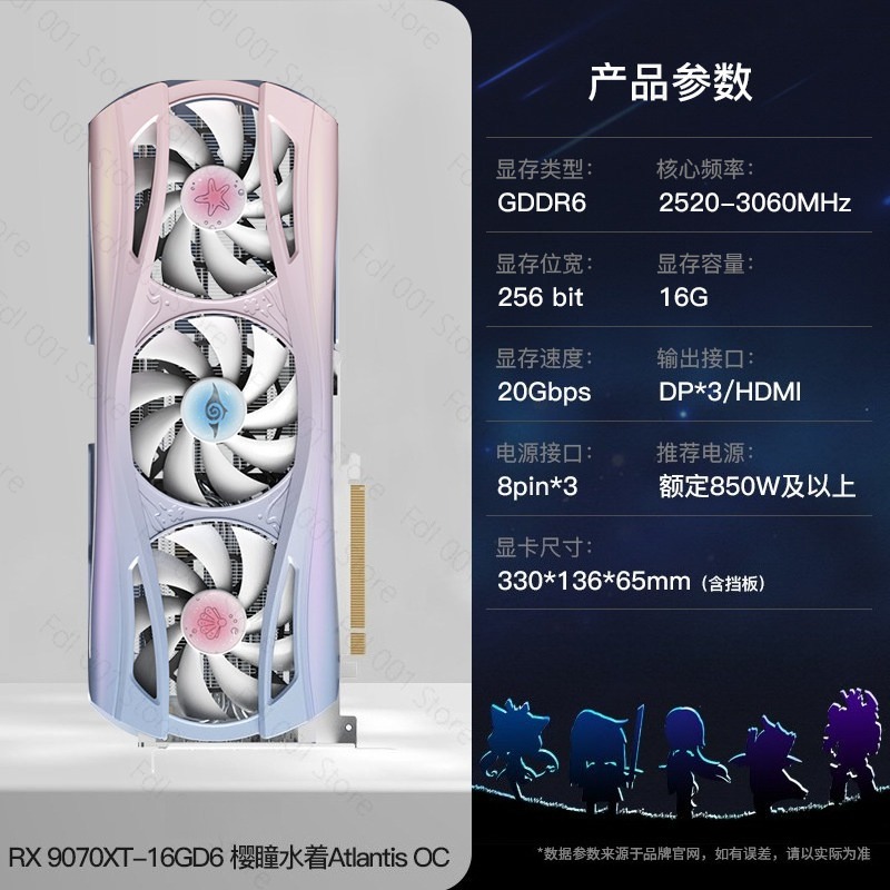 RTX 9070XT 16G 사쿠라 히토미 웨딩 데스크탑 - Pc Gaming Graphics Card 리뷰 및 가격